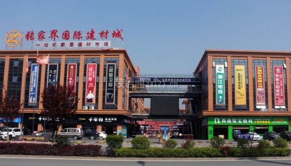 张家界建材市场全指南 挑选与推荐